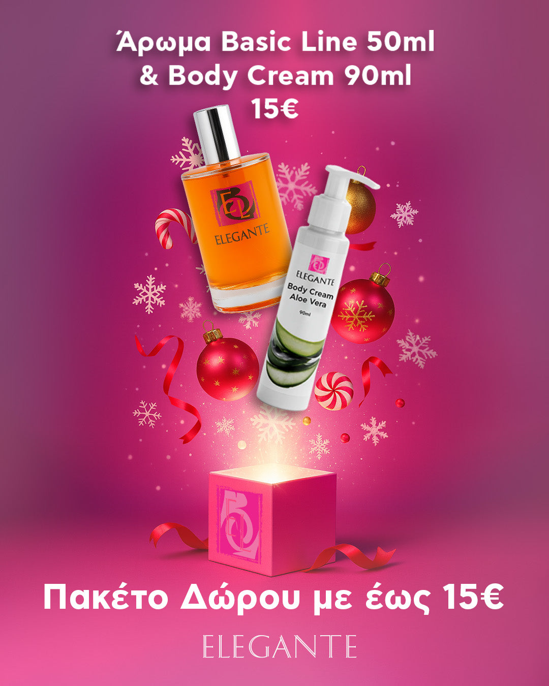 Πακέτο Δώρου