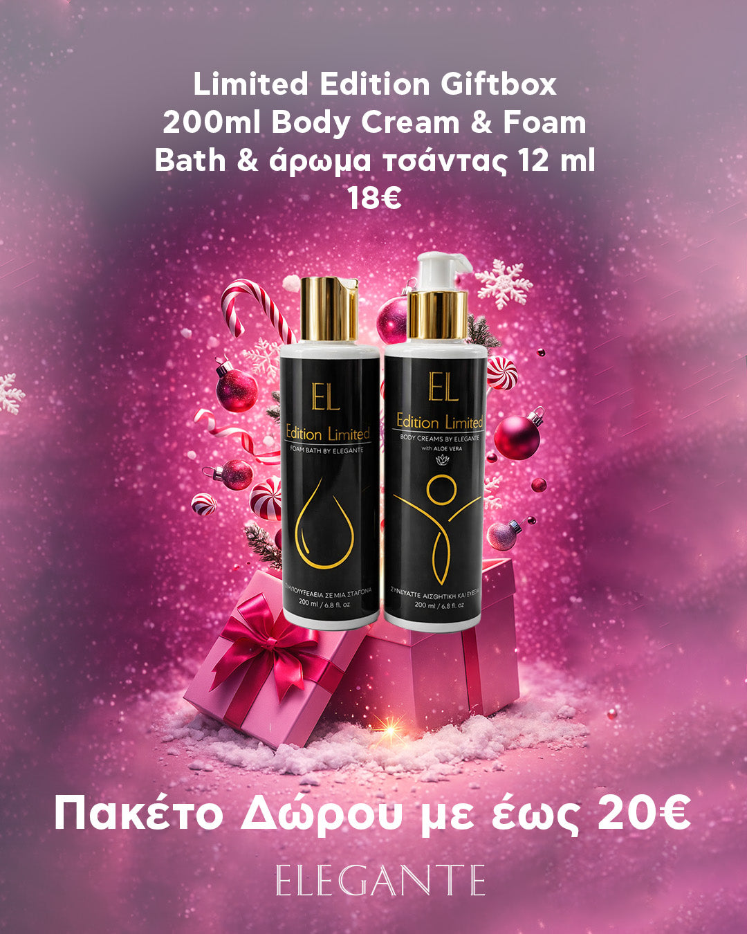 Πακέτο Δώρου