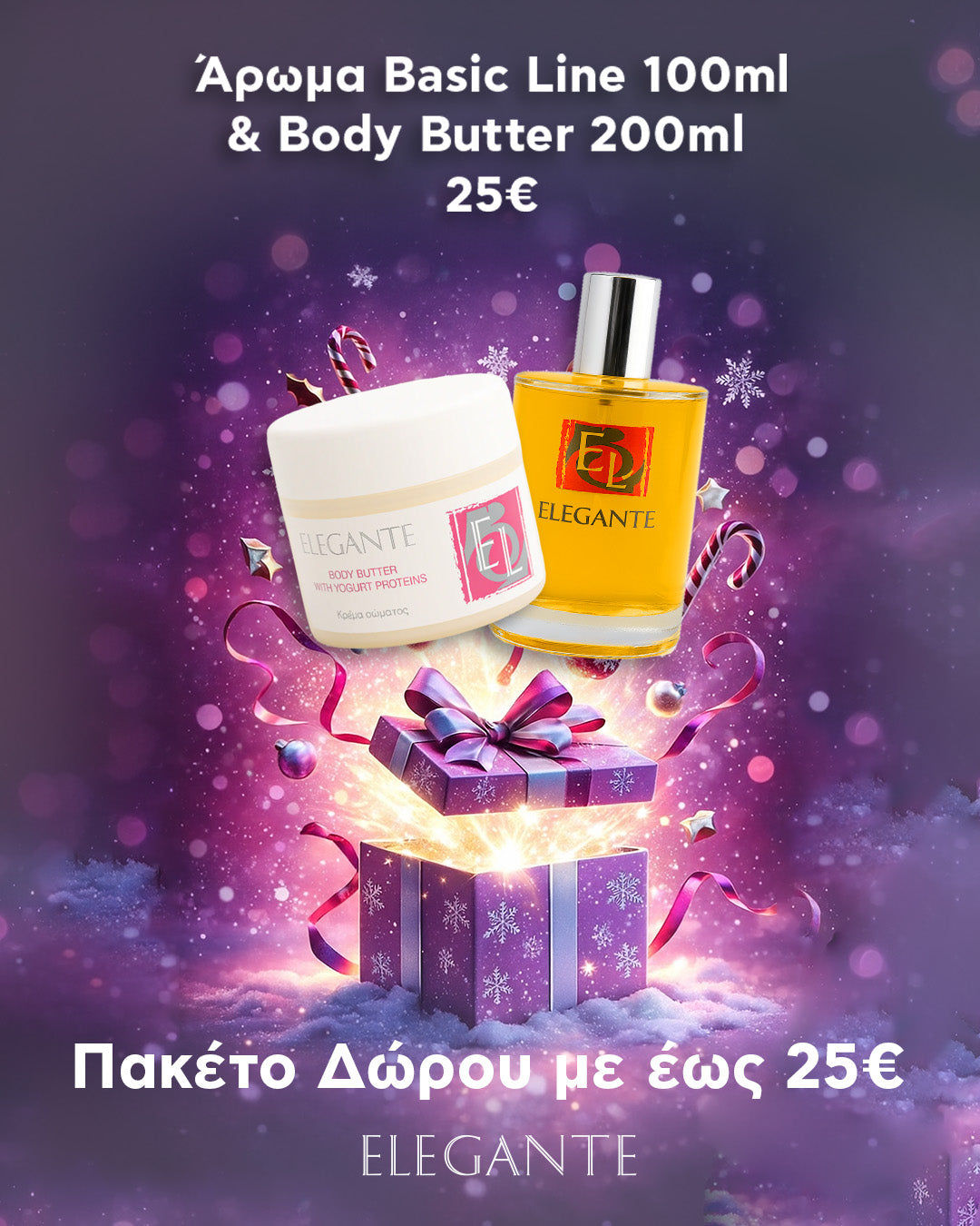 Πακέτο Δώρου